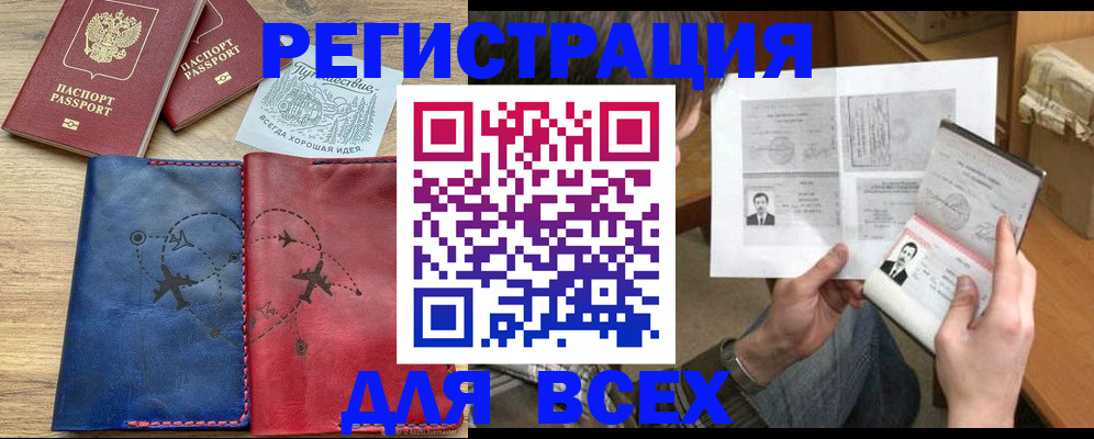 регистрация в Валуйках