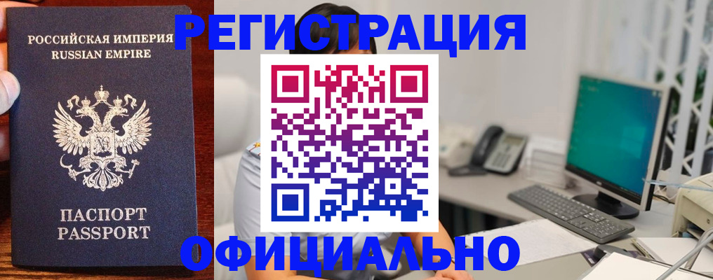 прописка в квартире в Валуйках