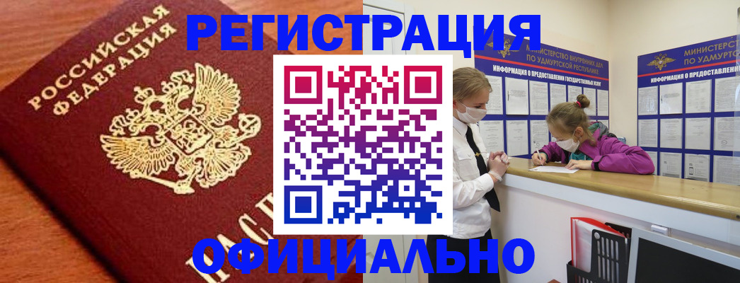 найти адрес прописки в Валуйках